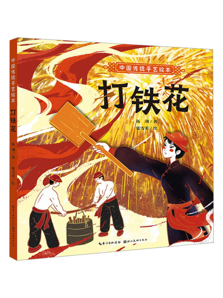 Art Craft House - Livro Ilustrado de Artesanato Tradicional Chinês